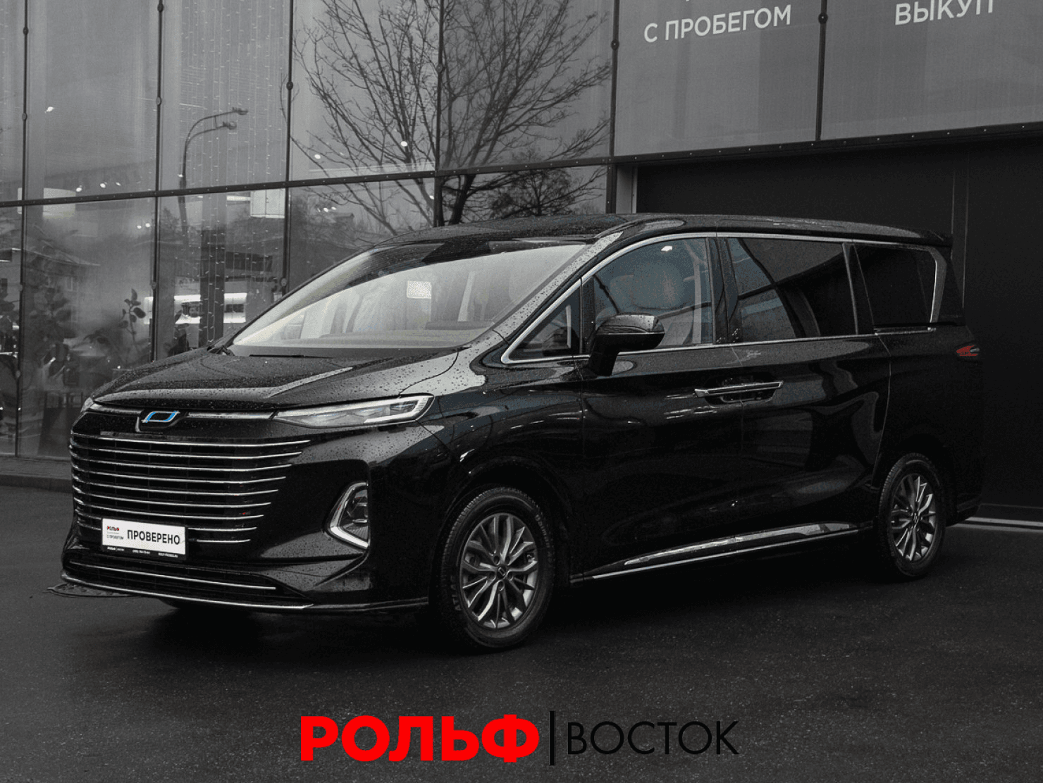 FAW Bestune M9 — купить