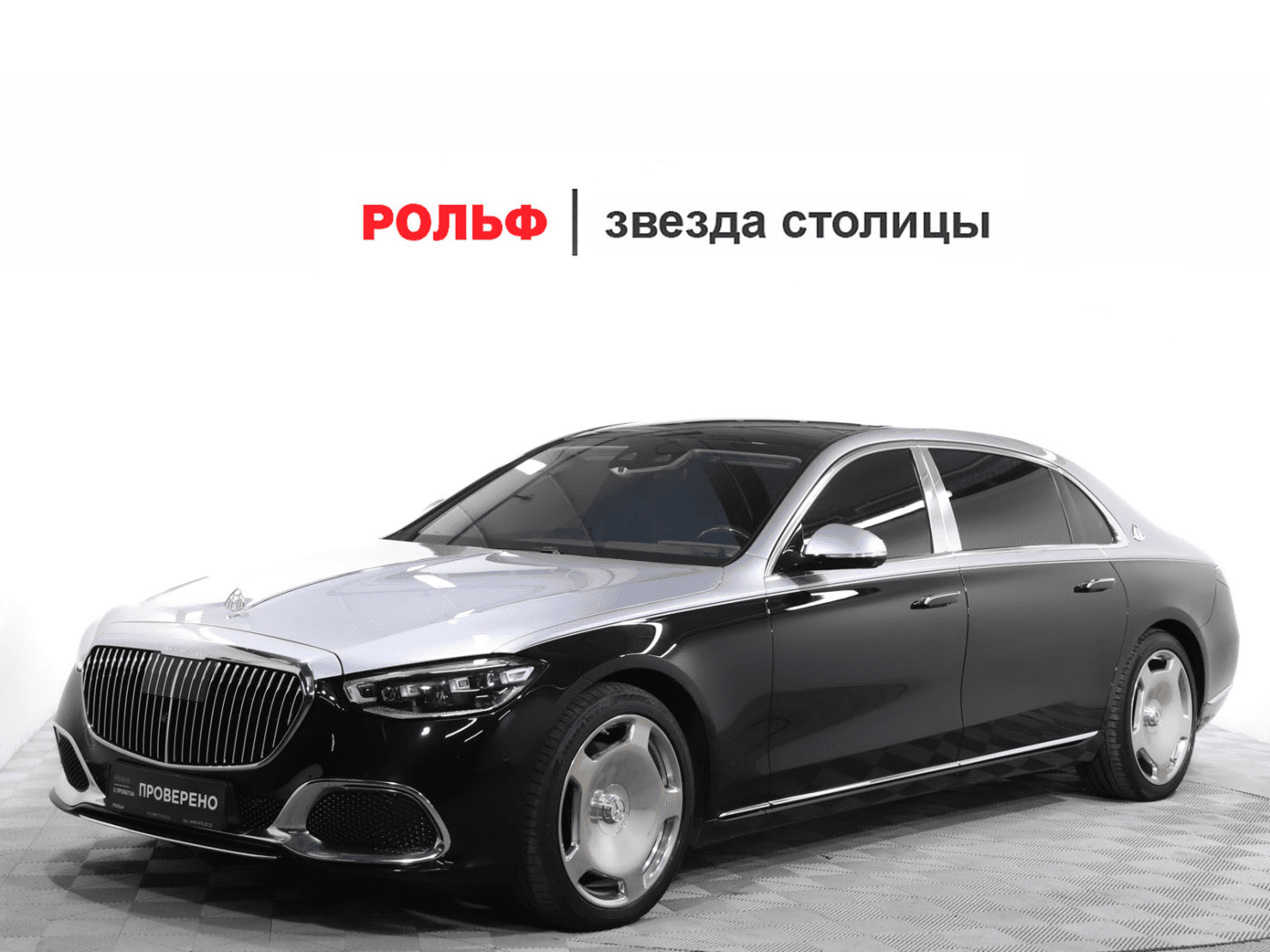 Mercedes-Benz Maybach S-Класс 2021 — купить в Москва