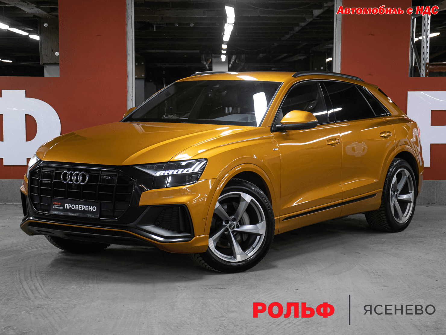 Audi Q8 2019 — купить в Москва