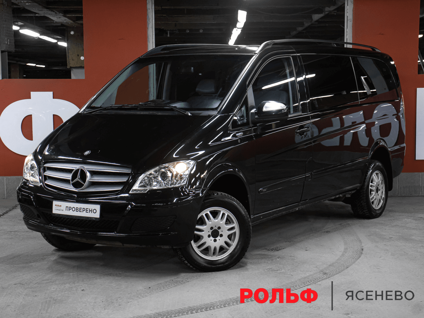 Mercedes-Benz Viano — купить