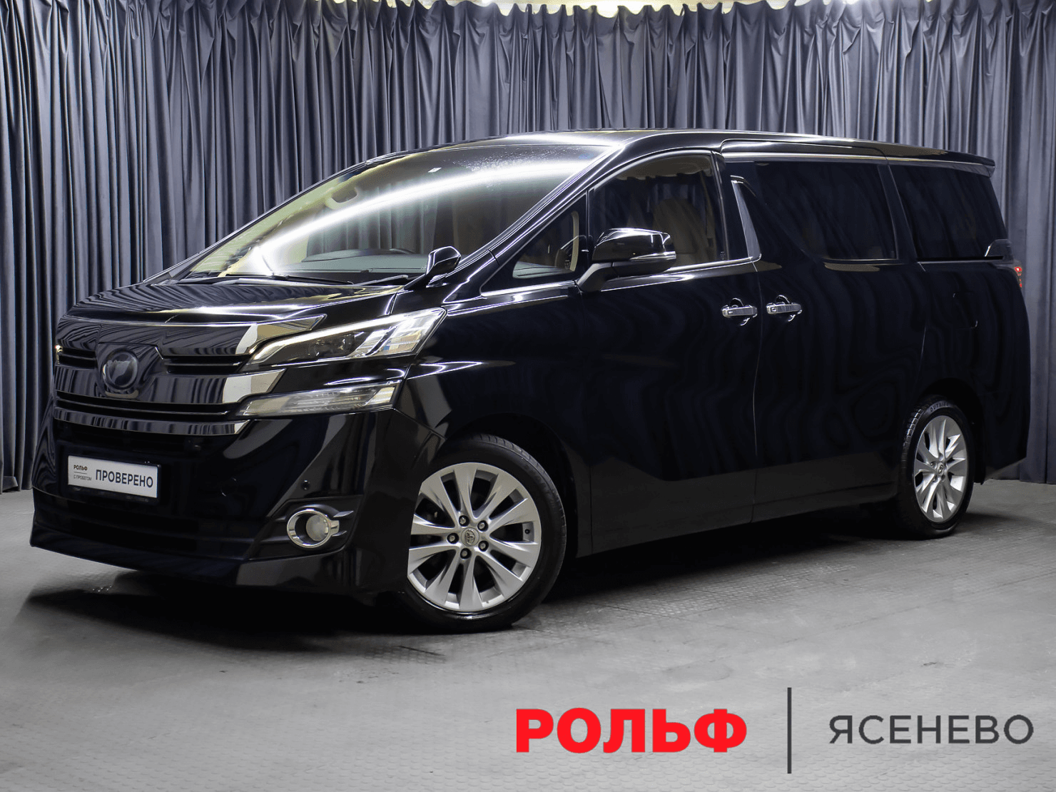 Toyota Vellfire 2016 — купить в Москва