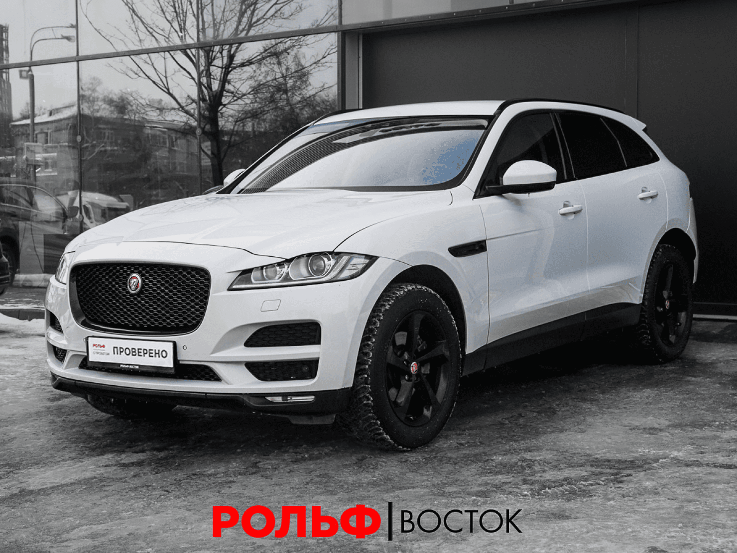 Jaguar F-PACE 2017 — купить в Москва