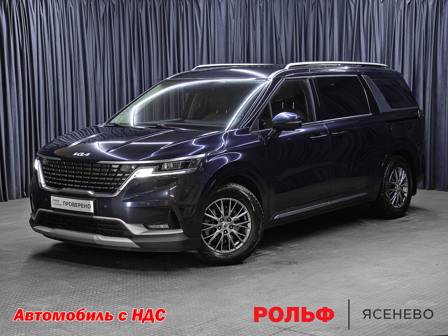 KIA Carnival 2023 — купить в Москва