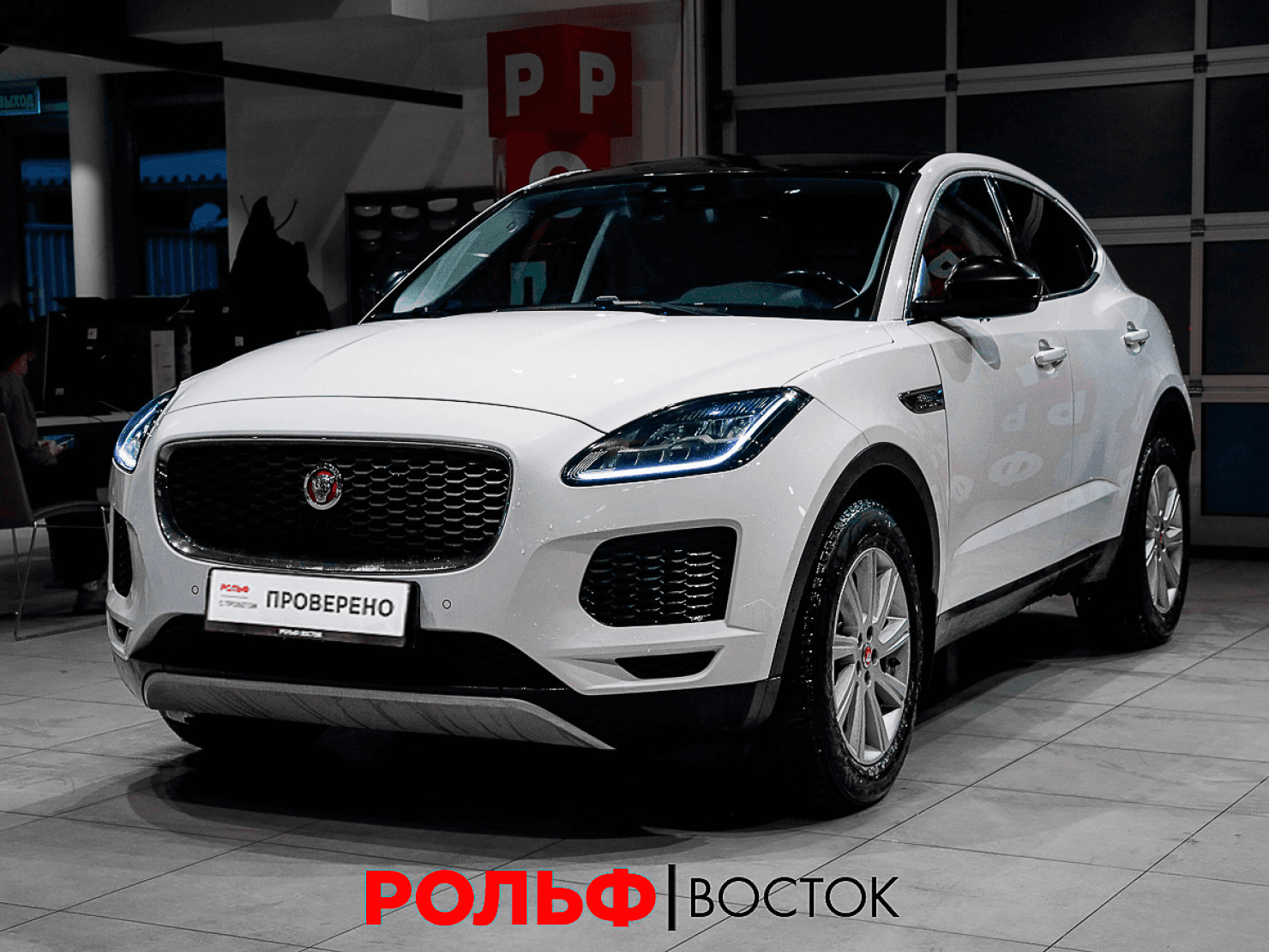 Jaguar E-PACE 2018 — купить в Москва