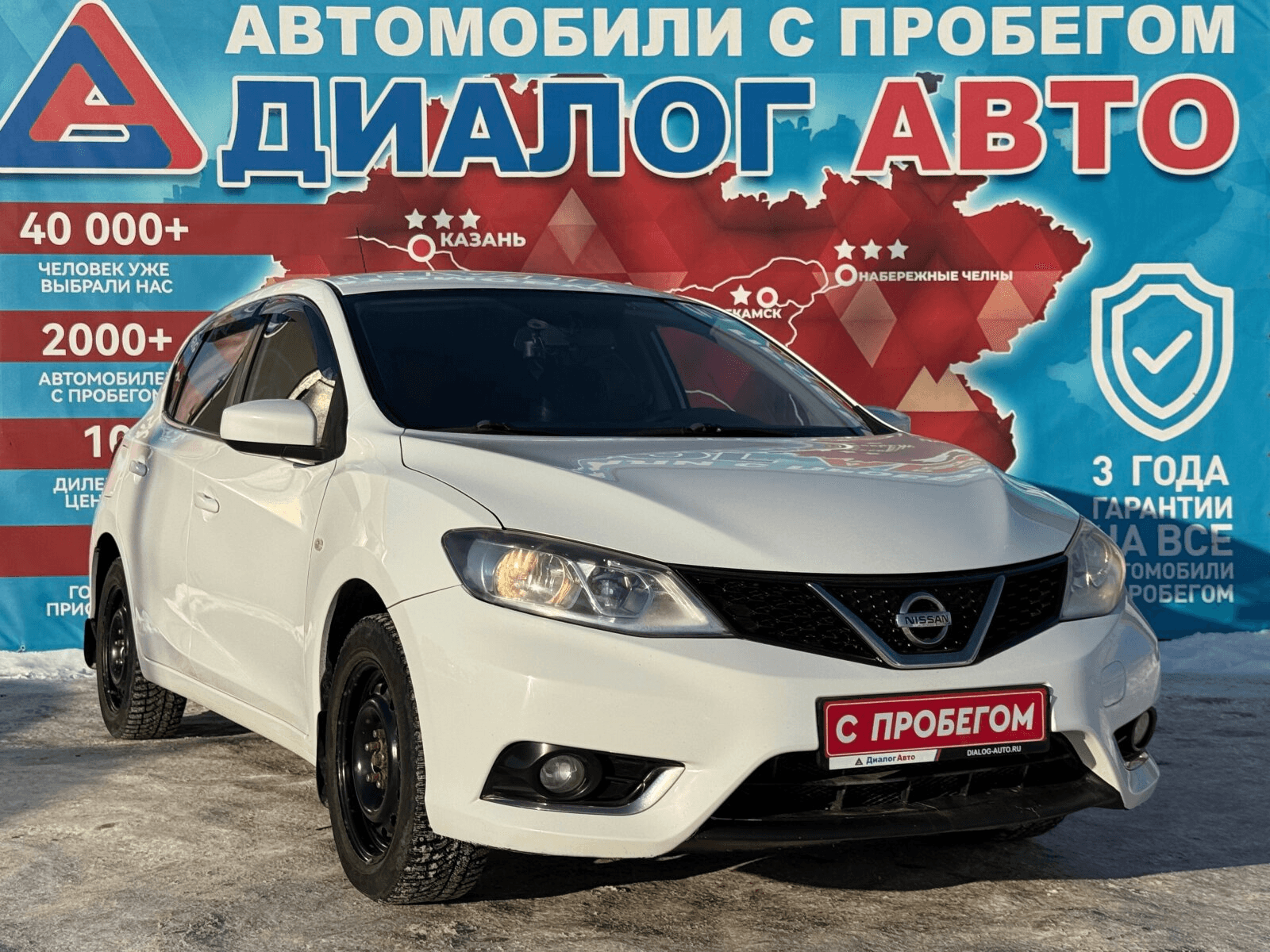 Nissan Tiida 2015 — купить в Набережные Челны