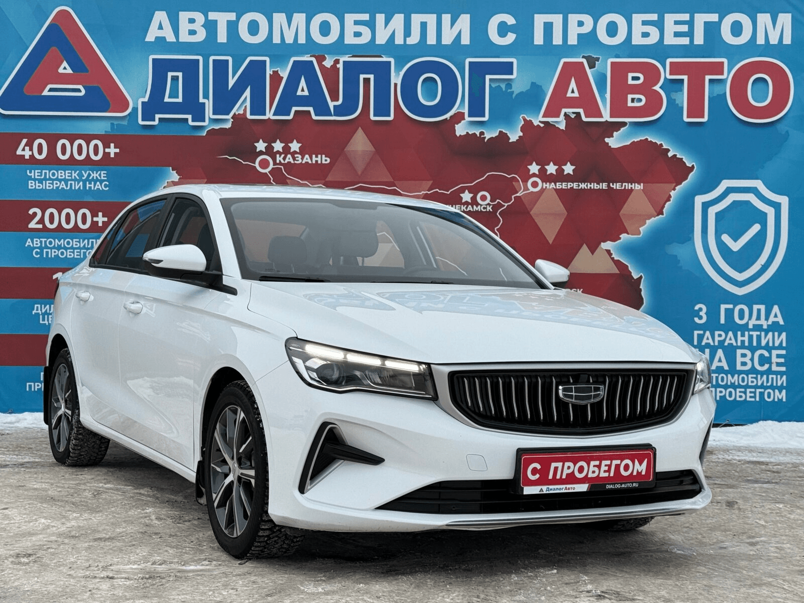 Geely Emgrand 2023 — купить в Набережные Челны