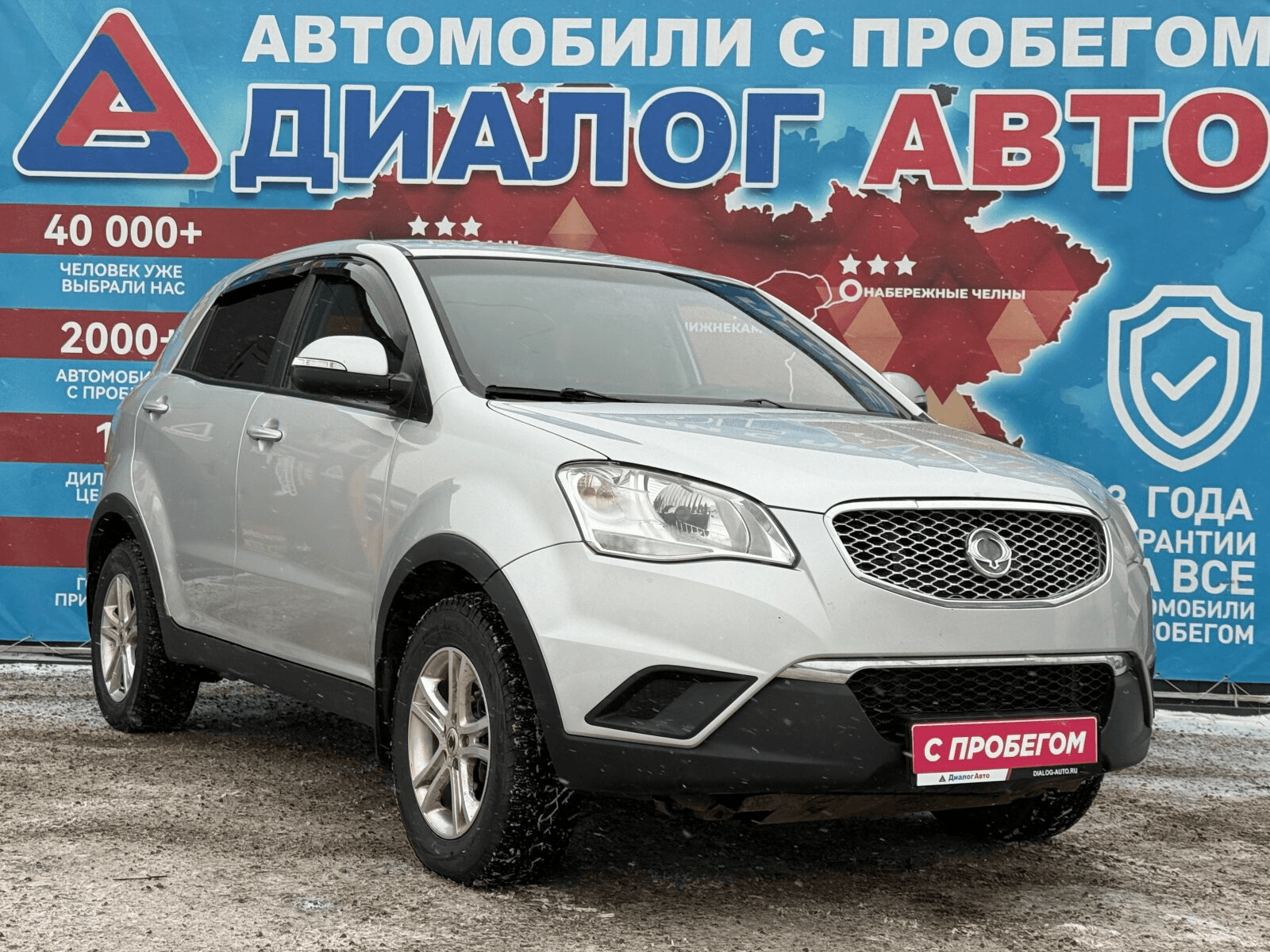 SsangYong Actyon 2012 — купить в Набережные Челны