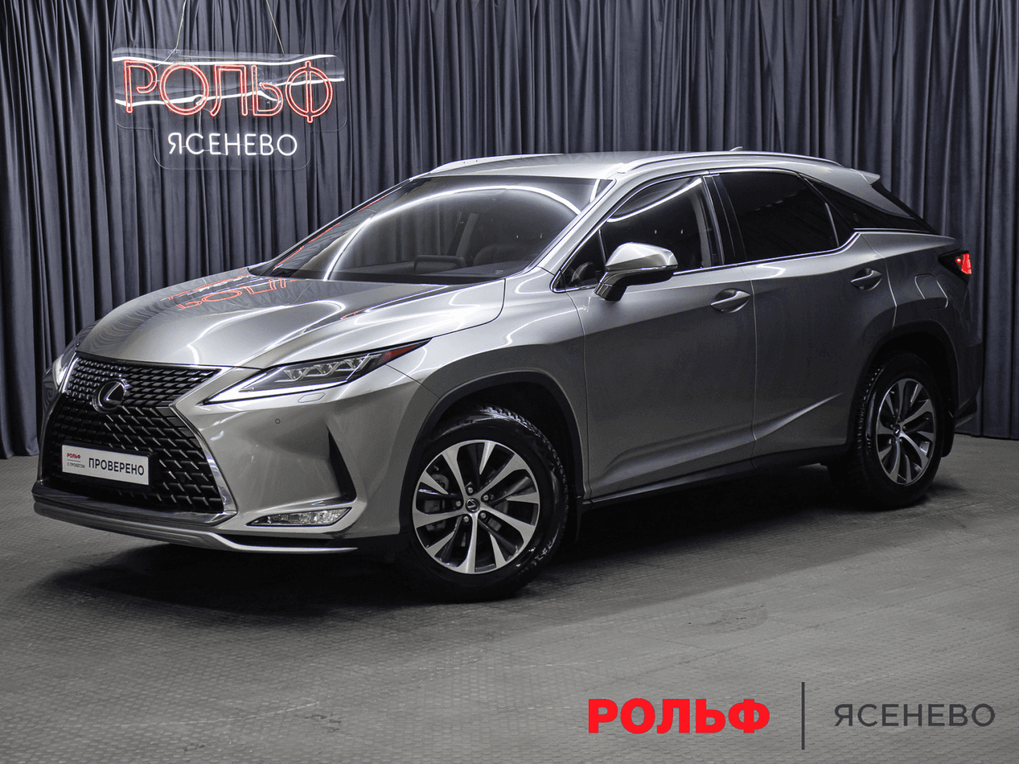 Lexus RX 2020 — купить в Москва