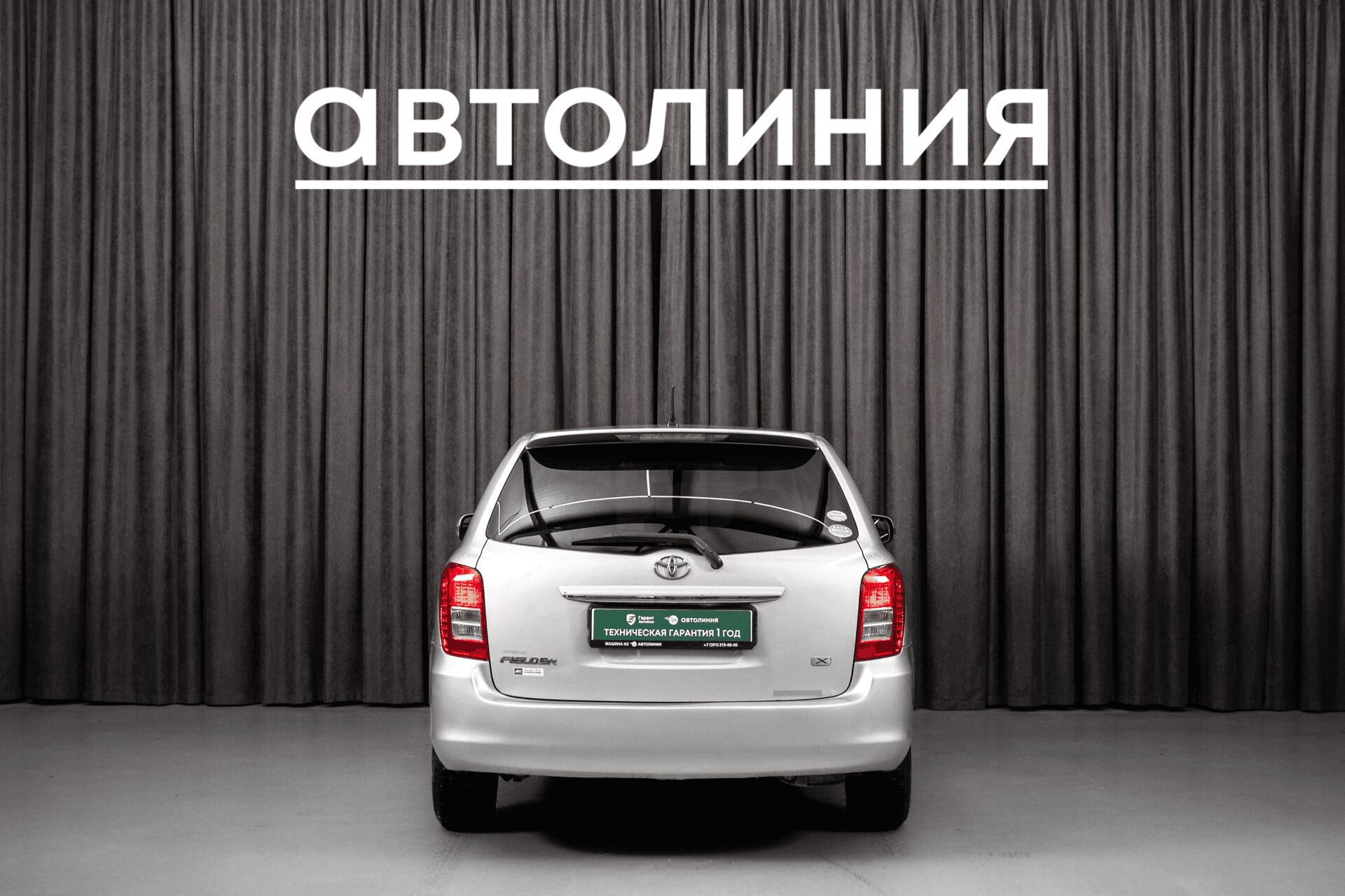 Toyota Corolla 2007 — миниатюра 4