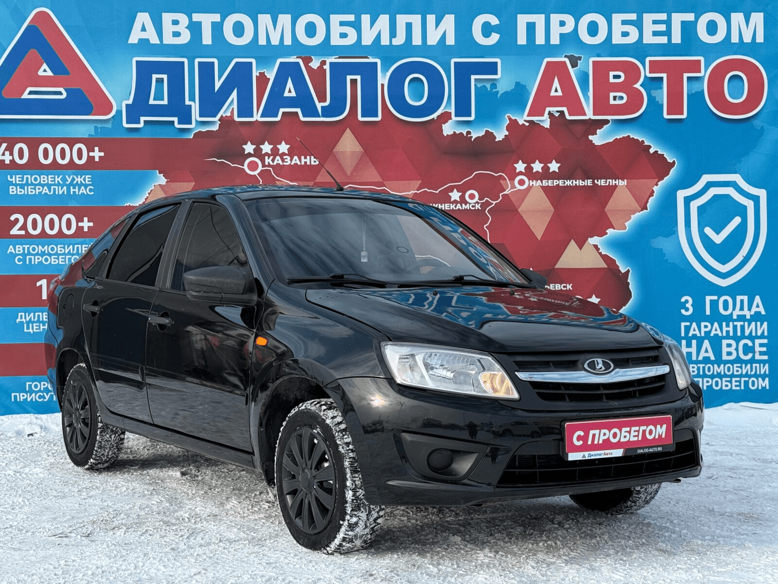 LADA (ВАЗ) Granta 2014 — купить в Набережные Челны