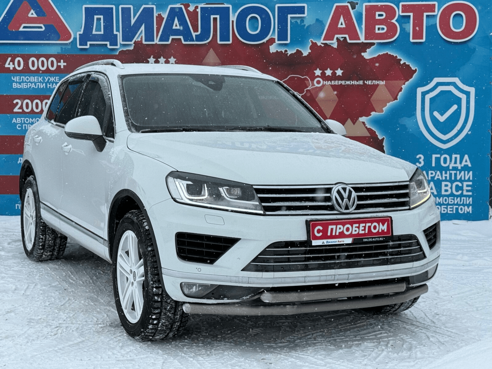 Volkswagen Touareg 2015 — купить в Набережные Челны