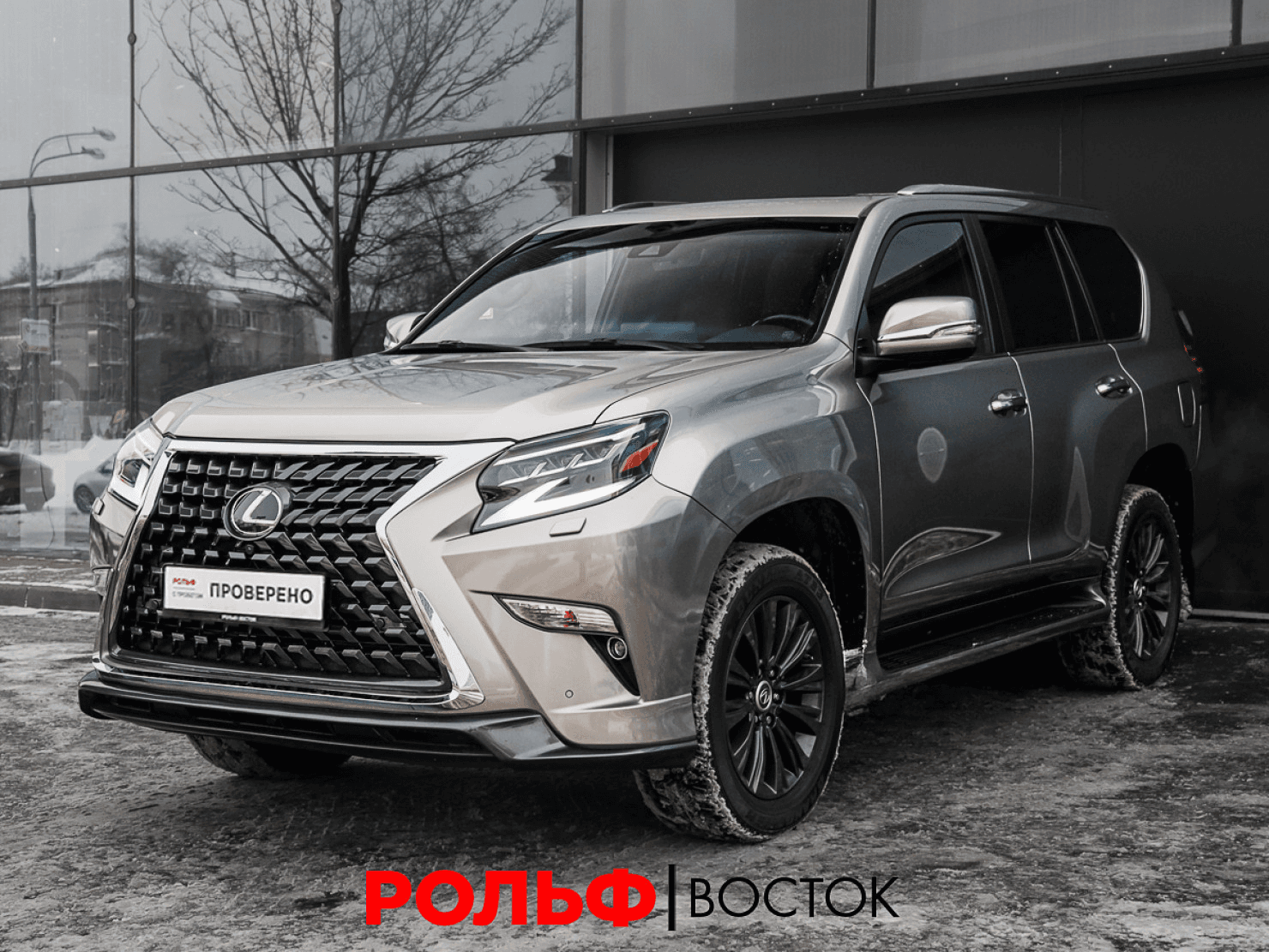 Lexus GX — купить