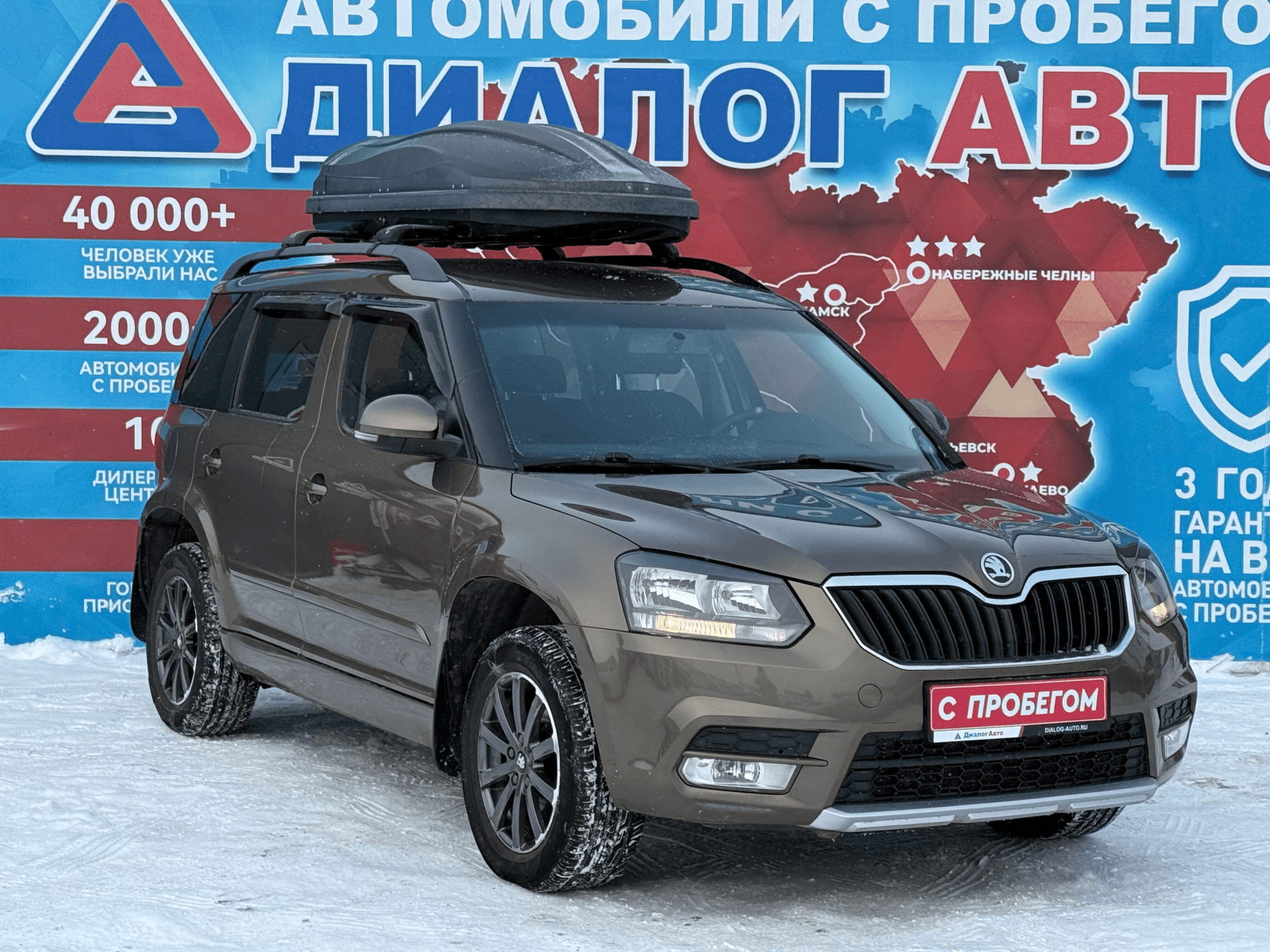 Skoda Yeti 2014 — купить в Набережные Челны