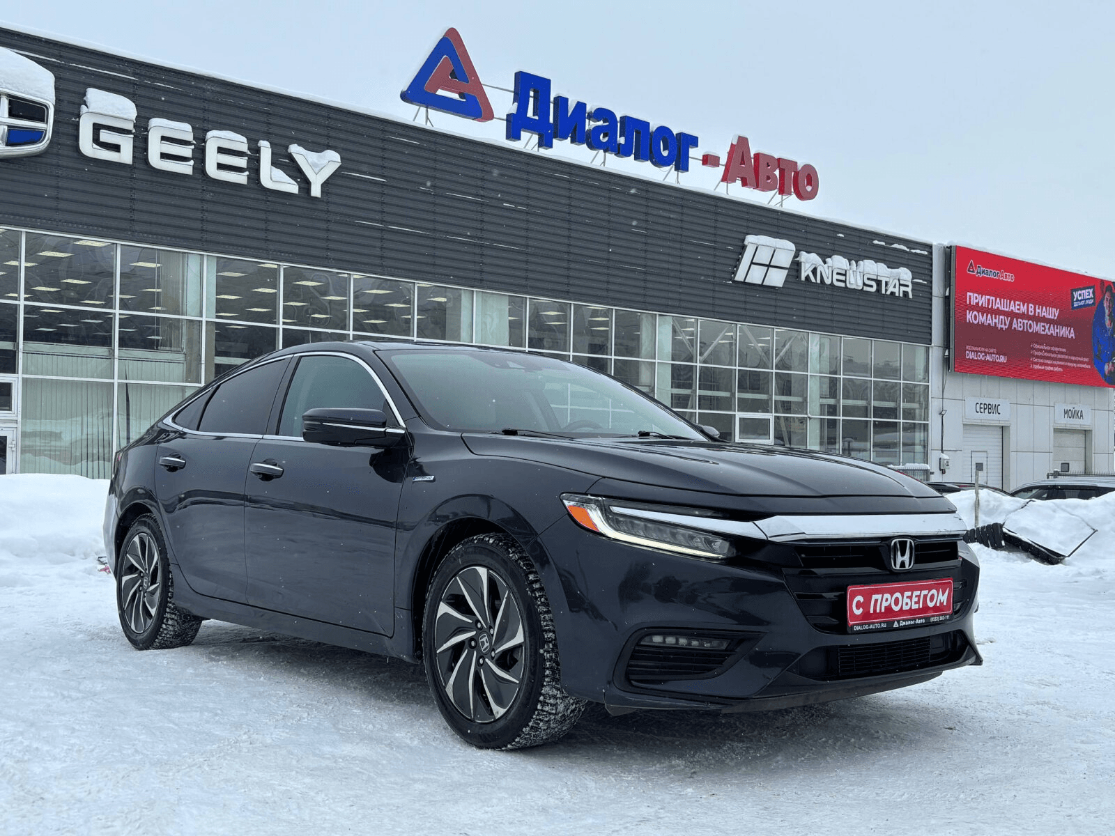 Honda Insight — купить