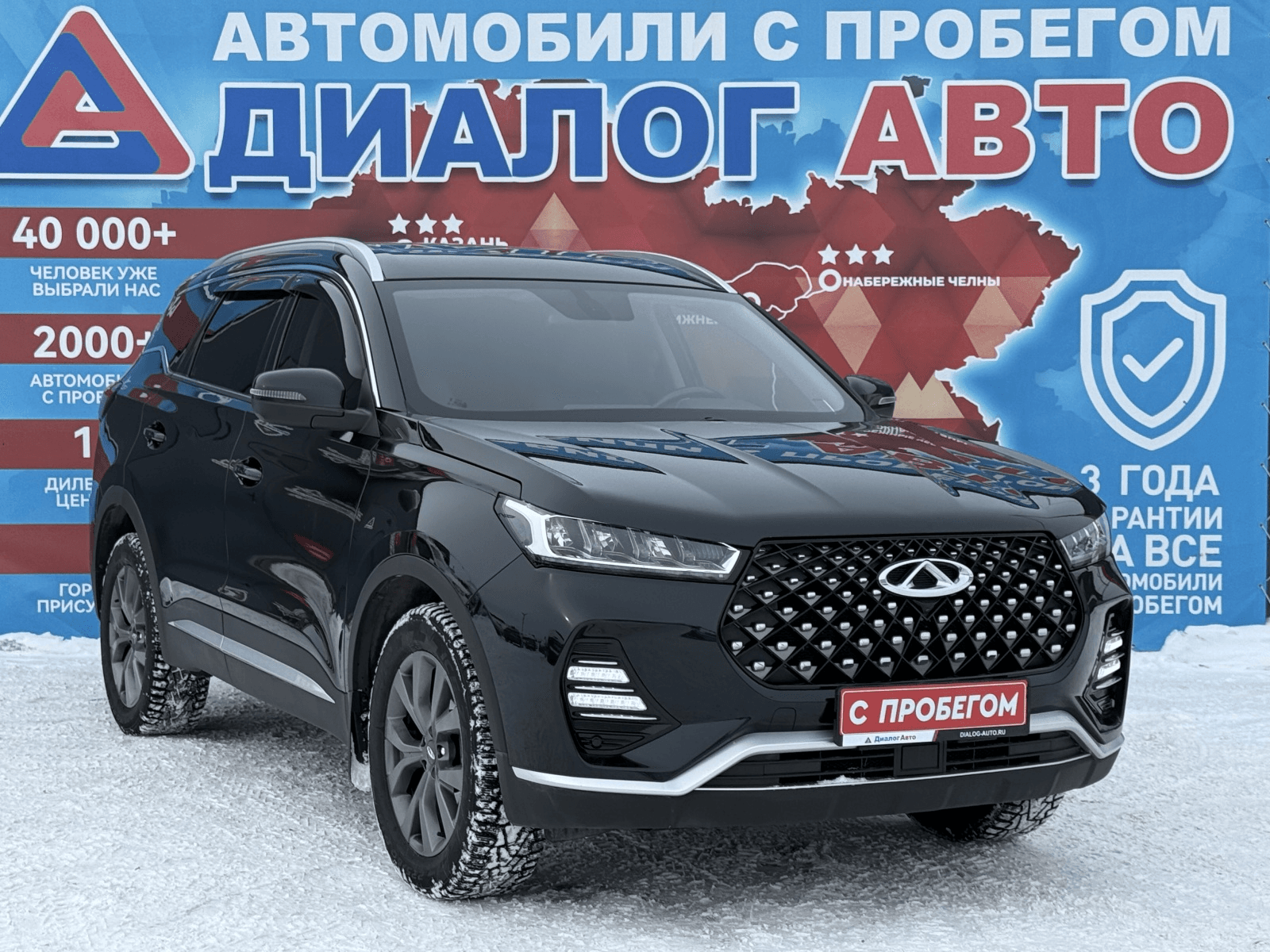 Chery Tiggo 7 Pro 2021 — купить в Набережные Челны