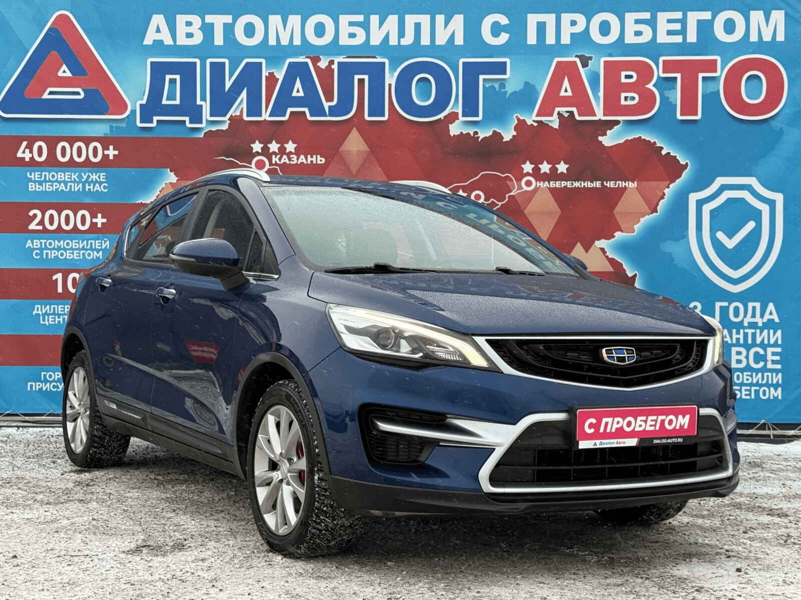 Geely GS 2020 — купить в Набережные Челны