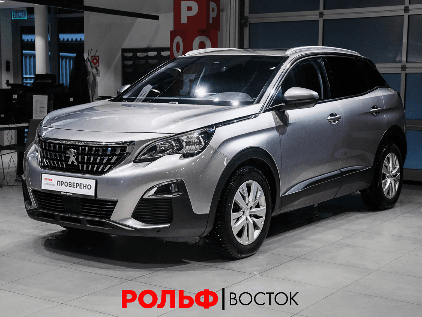 Peugeot 3008 2019 — купить в Москва